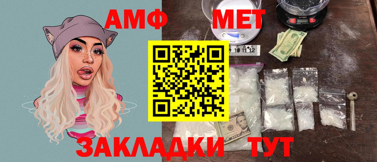 Amphetamine 98% Урюпинск
