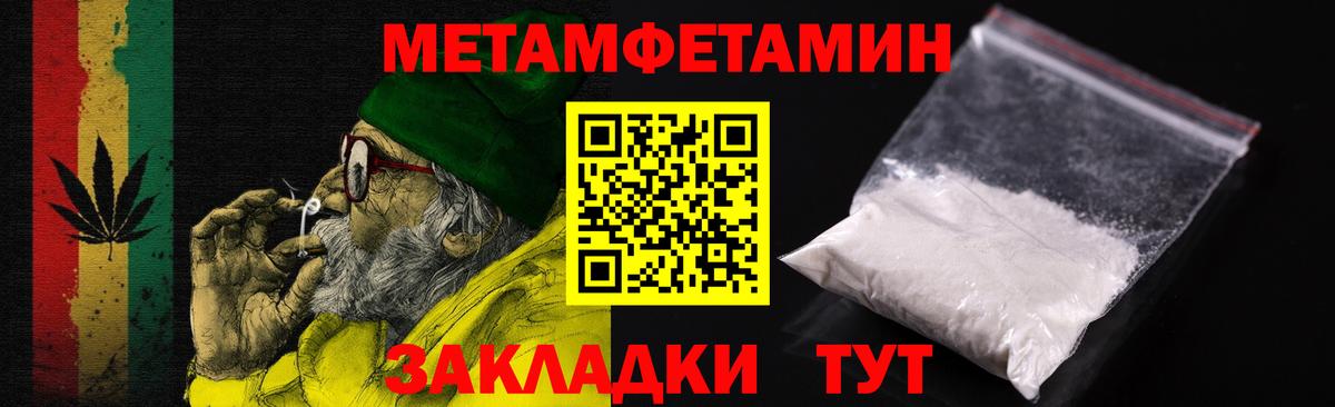 Амфетамин 97%  Амфетамин  Урюпинск  Вход с VPN 