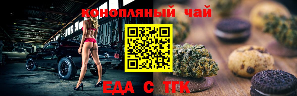 Урюпинск  Печенье с ТГК конопля  Вход с VPN 