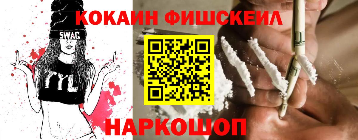 Урюпинск  КОКАИН 98%  закладка  Вход с VPN 