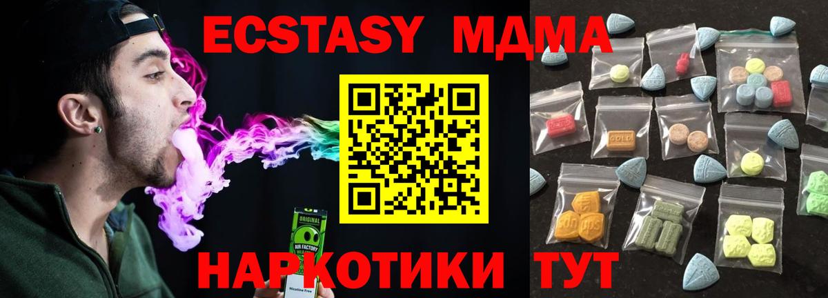 Ecstasy ешки Урюпинск