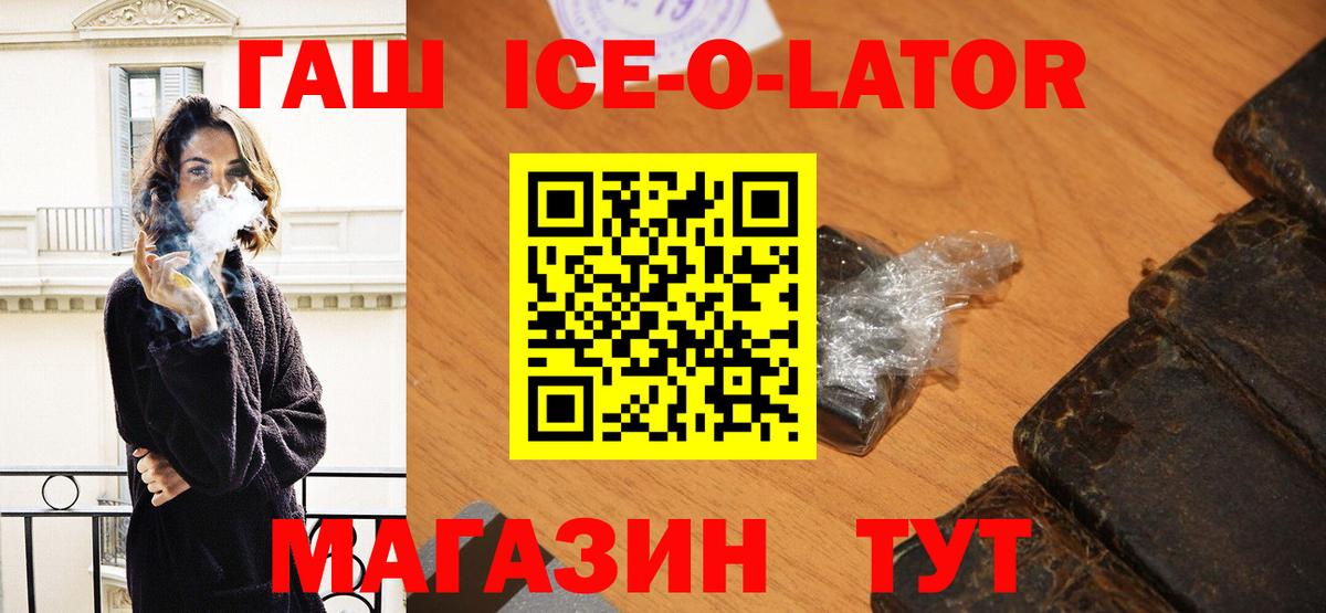 Урюпинск  ГАШ  Вход с VPN  ГАШИШ hashish 