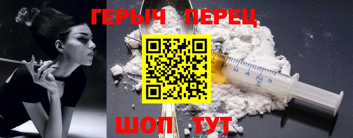 ГЕРОИН афганец  ГЕРОИН  Урюпинск  Вход с VPN 