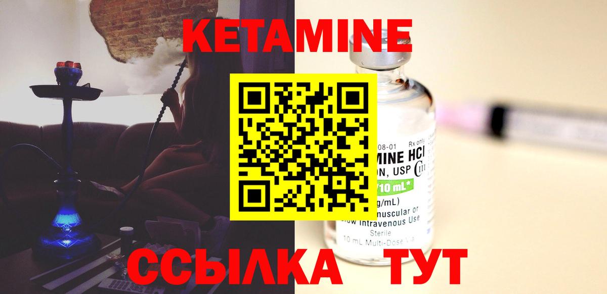 Кетамин ketamine Урюпинск