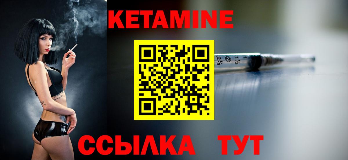 Кетамин VHQ  МЕГА маркетплейс  КЕТАМИН VHQ  Урюпинск  Вход с VPN 