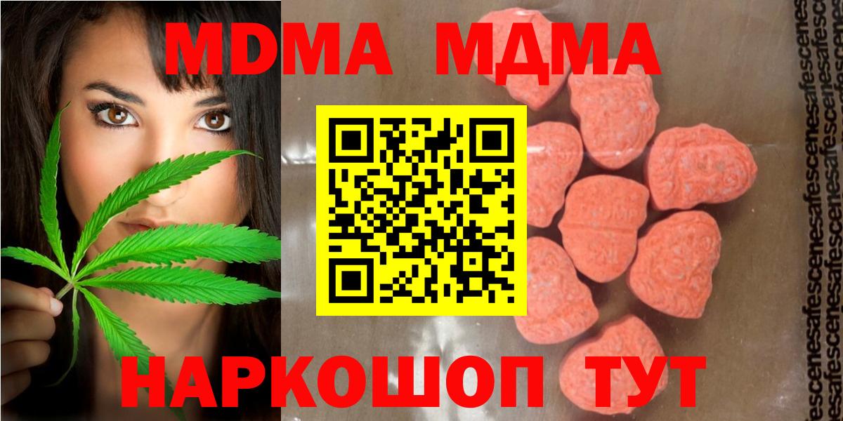 Урюпинск  MDMA Molly  Вход с VPN  MDMA crystal 