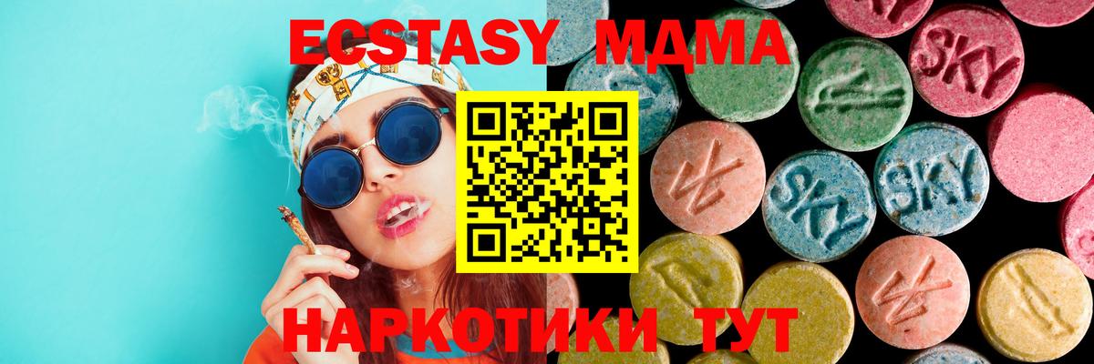 MDMA кристаллы Урюпинск