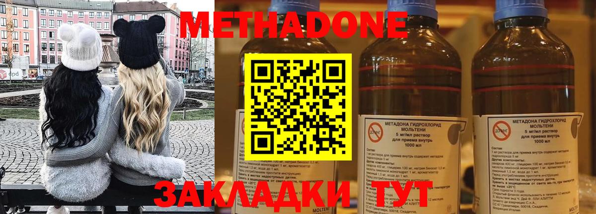Метадон мёд  Вход с VPN  Урюпинск  Метадон мёд 