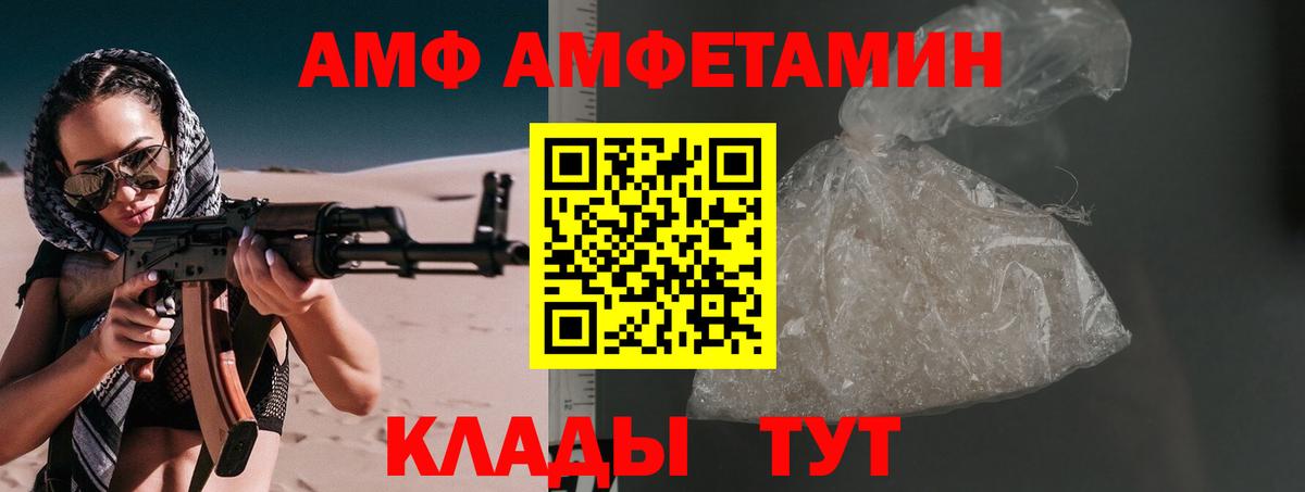 Урюпинск  МЕТАМФЕТАМИН  Вход с VPN  Метамфетамин кристалл 
