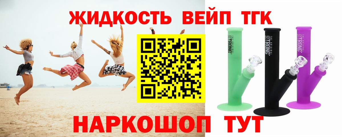 Дистиллят ТГК THC oil  где найти наркотики  Урюпинск  Дистиллят ТГК жижа  Вход с VPN 