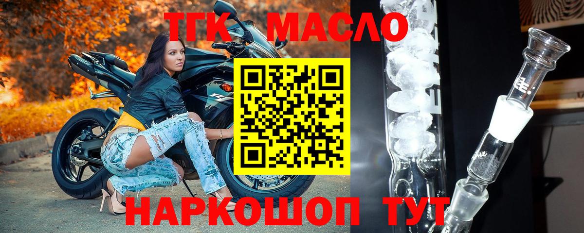 ТГК Wax Урюпинск